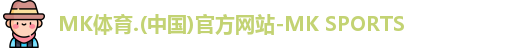 MK体育